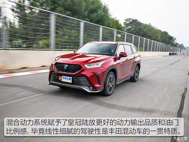 一汽豐田 皇冠陸放 2021款 2.5L HEV四驅旗艦版