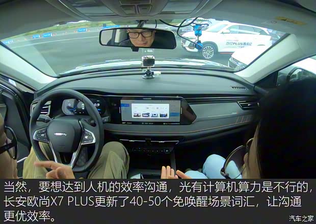 長(zhǎng)安汽車 長(zhǎng)安歐尚X7 PLUS 2021款 基本型