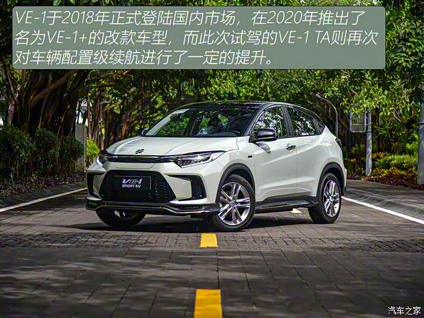 广汽本田 广汽本田VE-1 2022款 基本型