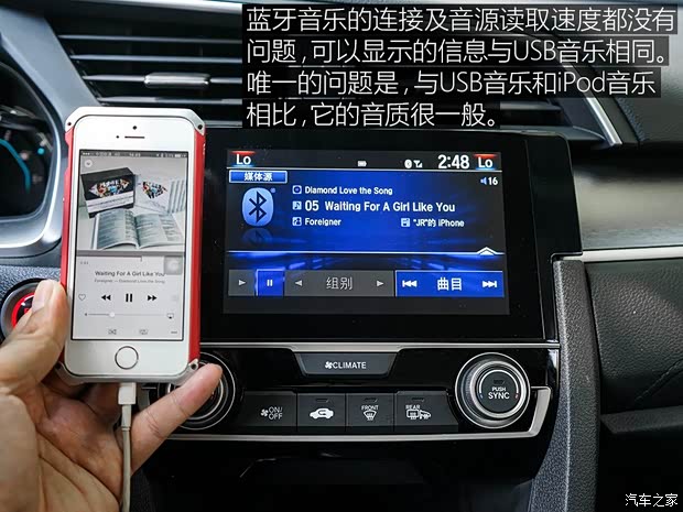 东风本田 思域 2016款 220TURBO 自动尊耀版