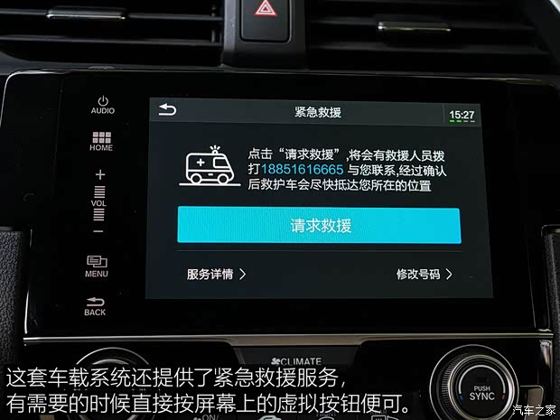 东风本田 思域 2016款 220TURBO 自动尊耀版