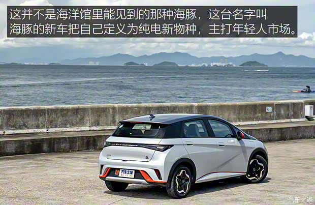 比亞迪 海豚 2021款 405km 時尚版