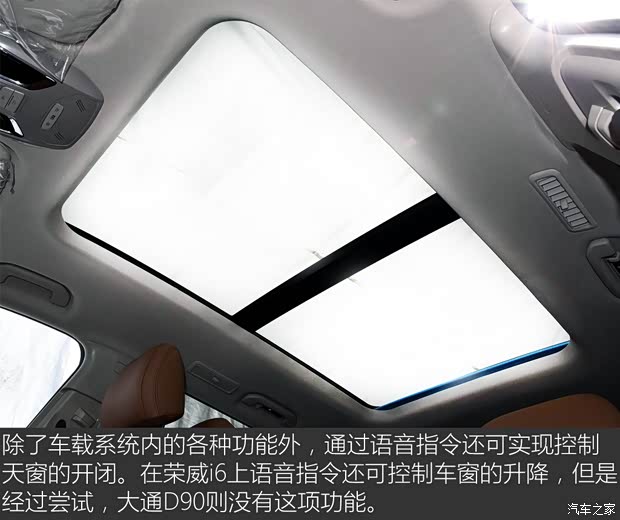 上汽大通 上汽大通D90 2017款 2.0T 自動四驅(qū)全配版