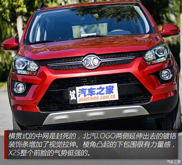 北京汽車 紳寶X25 2015款 手動高配型