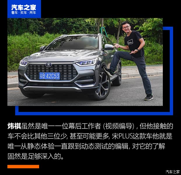 比亚迪 宋PLUS 2020款 1.5T 自动旗舰PLUS