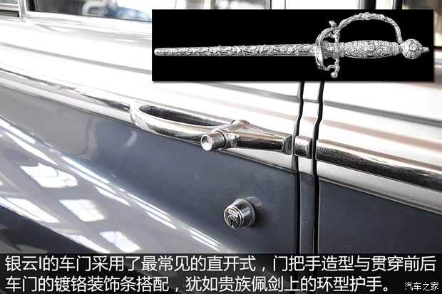 劳斯莱斯 Silver Cloud 1955款 基本型