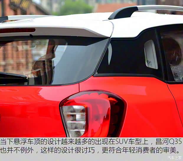 昌河汽车 昌河Q35 2016款 1.5L 自动炫智版 昌河汽车 昌河Q35 2016款 1.5L 自动炫智版