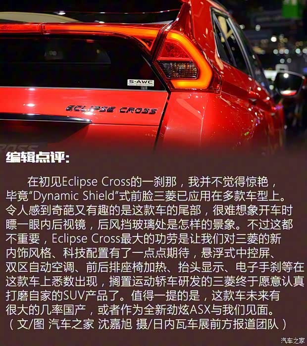 三菱(进口) Eclipse Cross 2017款 基本型