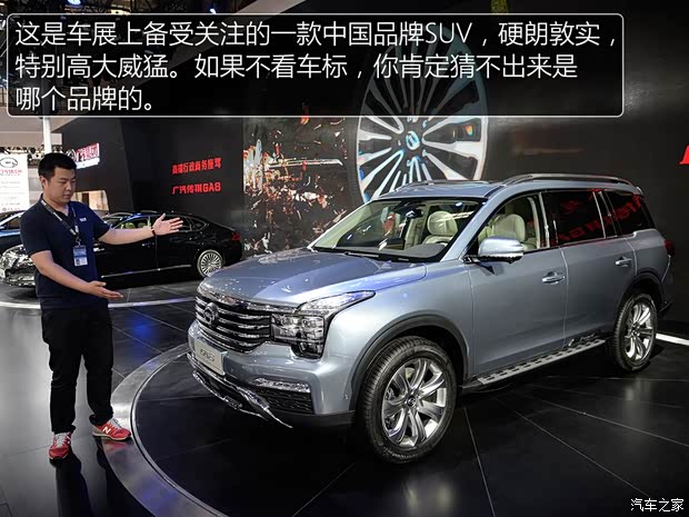 广汽乘用车 传祺GS8 2016款 基本型