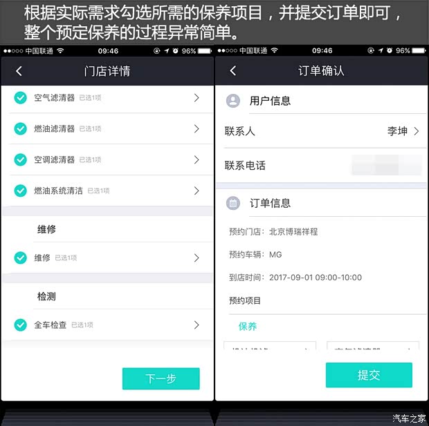 上汽集团 名爵ZS 2017款 16T 自动旗舰互联网版