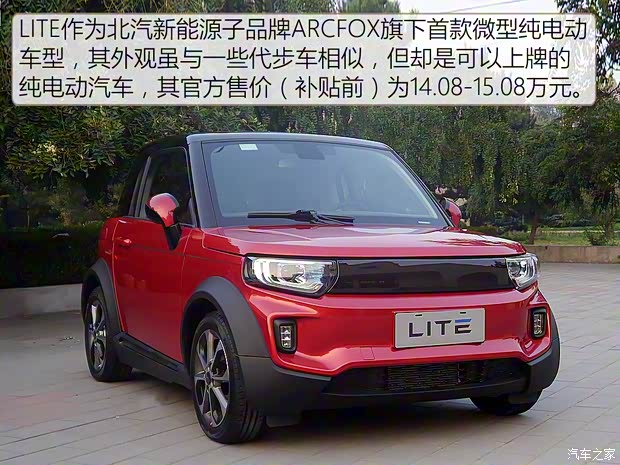 北汽新能源 LITE 2017款 引力版