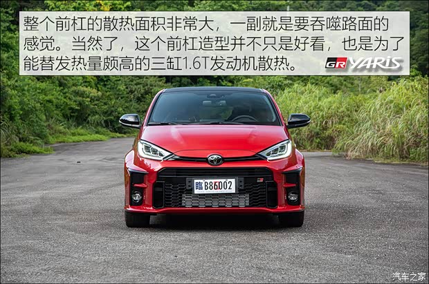 豐田(進口) YARiS(海外) 2021款 GR YARiS 臺灣版 豐田(進口) YARiS(海外) 2021款 GR YARiS 臺灣版