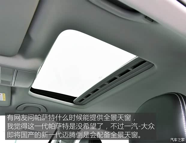 上汽大众 帕萨特 2016款 330TSI DSG御尊版