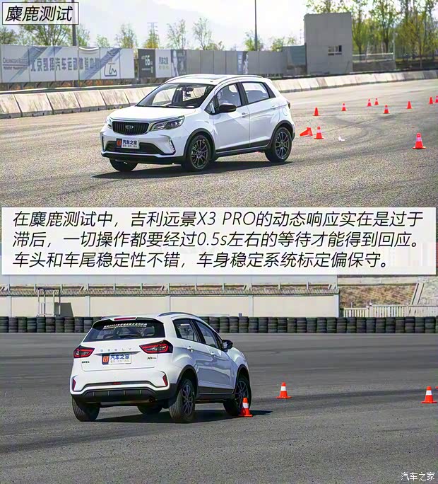 吉利汽车 远景X3 2021款 PRO 1.5L CVT尊贵型