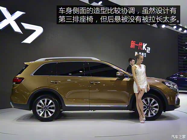 东风悦达起亚 起亚KX7 2017款 基本型