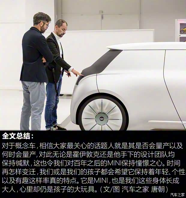 MINI MINI VISION Next100 2016款 基本型 MINI MINI VISION Next100 2016款 基本型