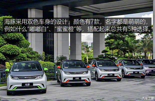 比亞迪 海豚 2021款 405km 時(shí)尚版