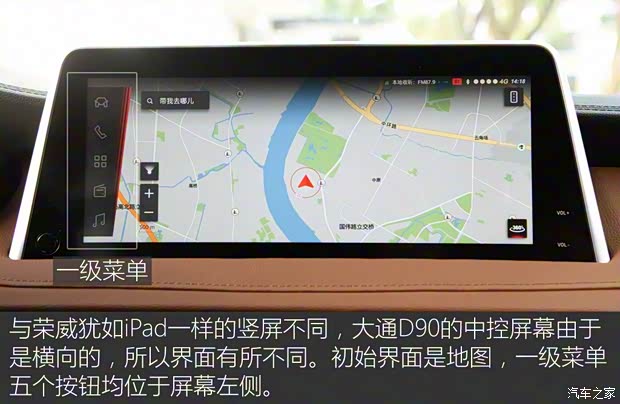 上汽大通 上汽大通D90 2017款 2.0T 自动四驱全配版