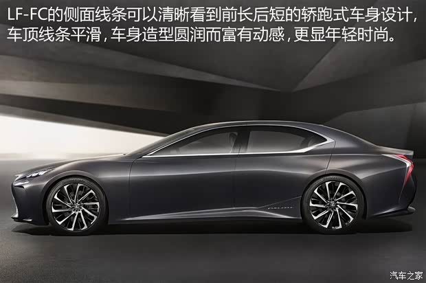 雷克薩斯 雷克薩斯LF-FC 2016款 Concept