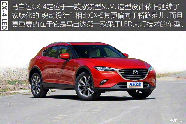 一汽马自达 马自达CX-4 2016款 2.5L 自动四驱蓝天无畏版 一汽马自达 马自达CX-4 2016款 2.5L 自动四驱蓝天无畏版