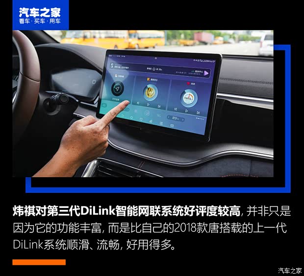 比亚迪 宋PLUS 2020款 1.5T 自动旗舰PLUS