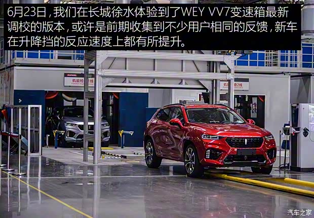 長城汽車 WEY VV7 2017款 VV7c 旗艦型