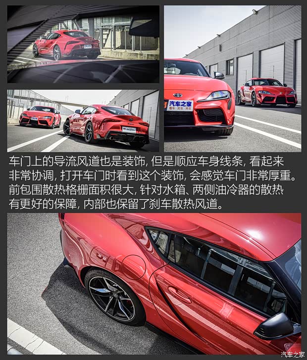 豐田(進口) SUPRA 2021款 GR SUPRA 3.0T 標準型 豐田(進口) SUPRA 2021款 GR SUPRA 3.0T 標準型