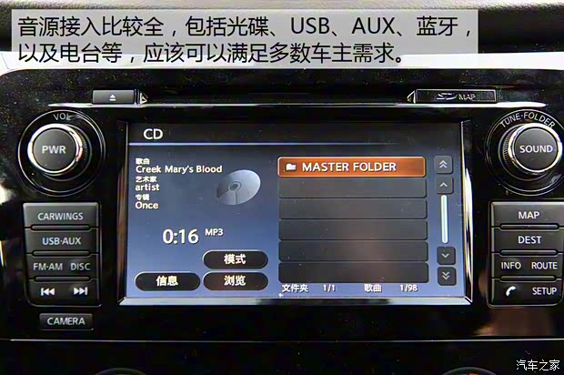 东风日产 逍客 2016款 2.0L CVT旗舰版