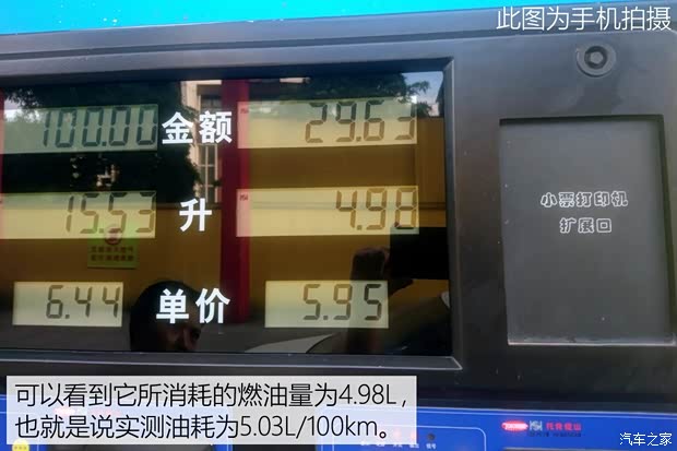 广汽本田 锋范 2015款 1.5L CVT旗舰版