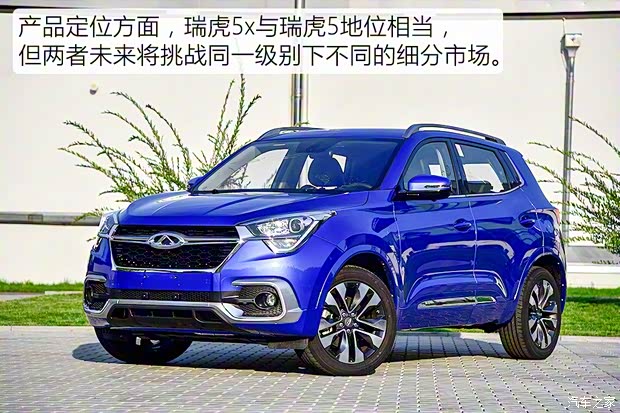 奇瑞汽车 瑞虎5x 2017款 基本型