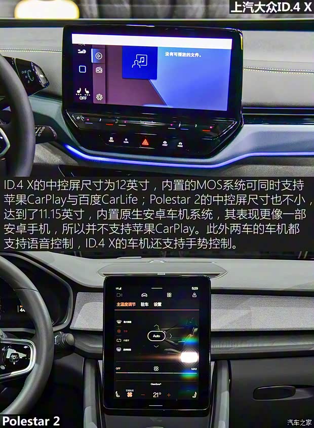 上汽大众 ID.4 X 2021款 Prime 劲能四驱版 上汽大众 ID.4 X 2021款 Prime 劲能四驱版