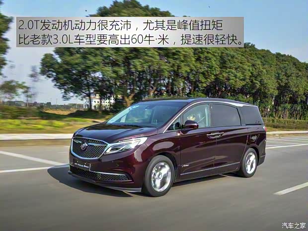 上汽通用别克 别克GL8 2017款 2.0T Avenir