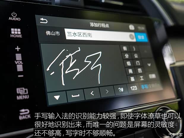 东风本田 思域 2016款 220TURBO 自动尊耀版