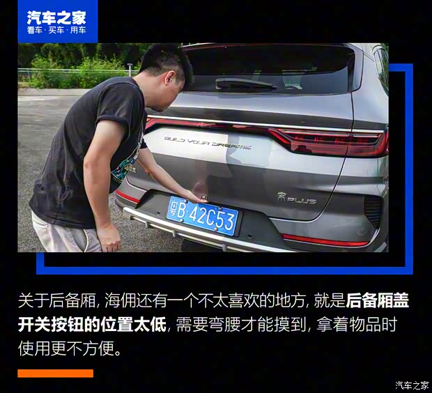 比亞迪 宋PLUS 2020款 1.5T 自動旗艦PLUS 比亞迪 宋PLUS 2020款 1.5T 自動旗艦PLUS