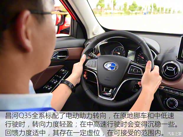 昌河汽车 昌河Q35 2016款 1.5L 自动炫智版