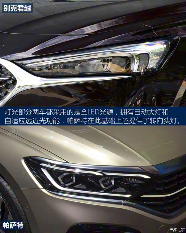 上汽通用别克 君越 2021款 Avenir艾维亚 先享型