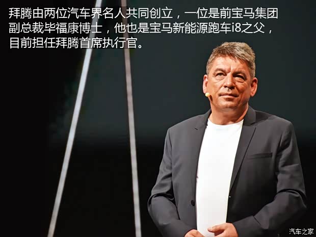 FMC BYTON Concept 2018款 Concept