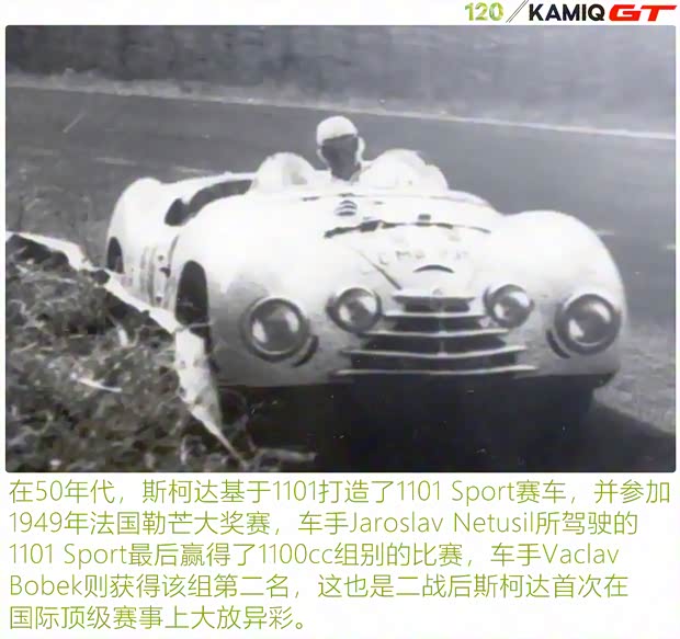 上汽大眾斯柯達(dá) 柯米克 2020款 改款 GT TSI230 DSG旗艦版 國(guó)VI