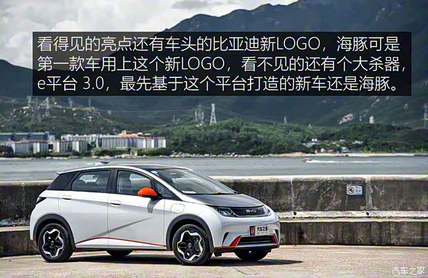 比亞迪 海豚 2021款 405km 時尚版