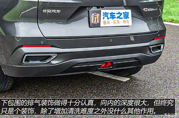 长安汽车 长安CS55PLUS 2022款 基本型 长安汽车 长安CS55PLUS 2022款 基本型