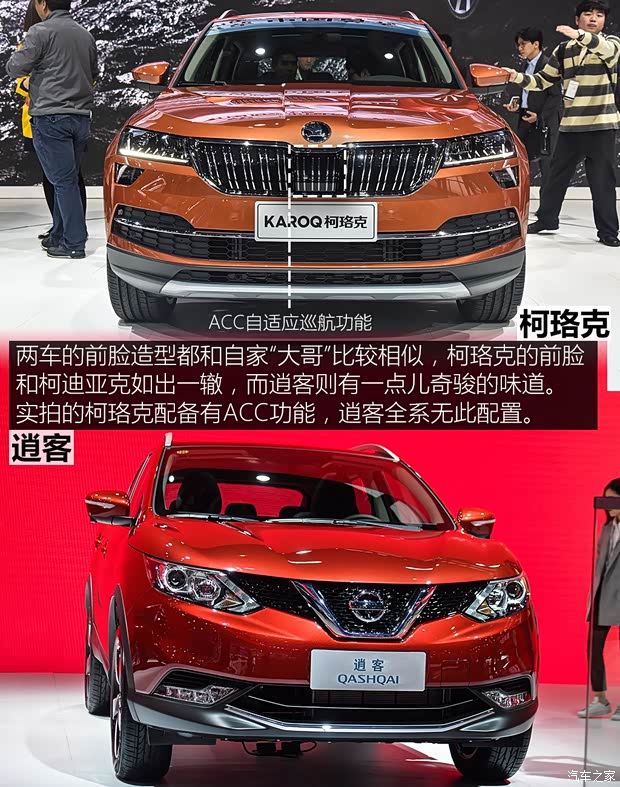 上汽斯柯达 柯珞克 2017款 基本型