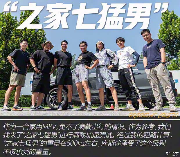 北京现代 库斯途 2021款 380TGDi 智爱旗舰版 TOP Premium