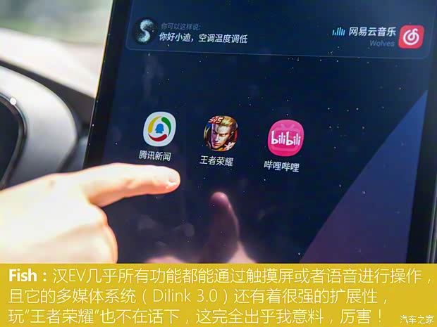 比亞迪 漢 2020款 EV 超長續航版尊貴型