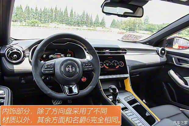 上汽集团 名爵6 2021款 Pro