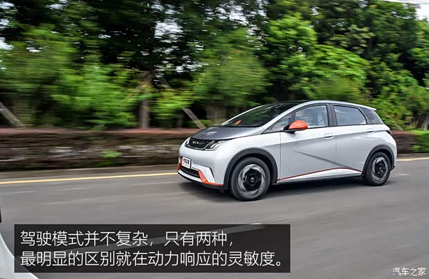 比亞迪 海豚 2021款 405km 時(shí)尚版