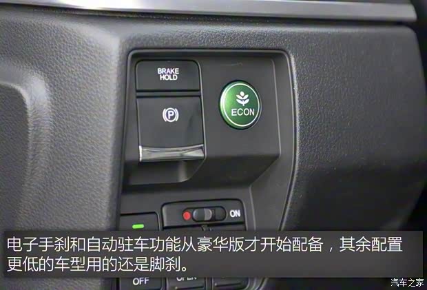 东风本田 艾力绅 2016款 2.4L 至尊版