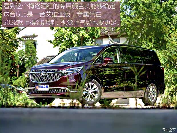 上汽通用别克 别克GL8 2022款 Avenir艾维亚 六座贤礼版 上汽通用别克 别克GL8 2022款 Avenir艾维亚 六座贤礼版