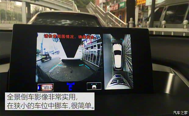 雷克萨斯 雷克萨斯NX 2015款 300h 全驱 锋芒版