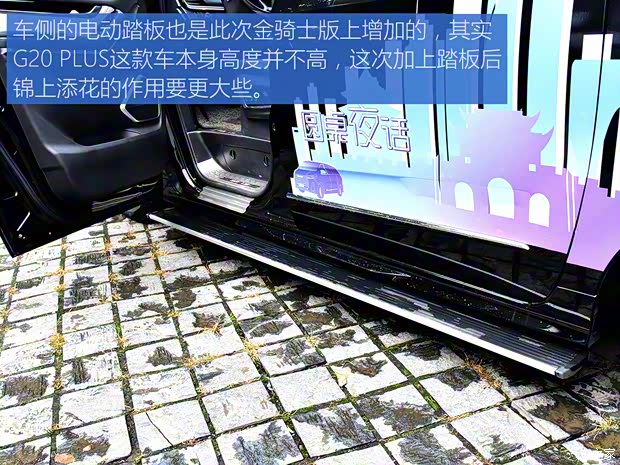 上汽大通 上汽大通MAXUS G20 2021款 PLUS 金騎士版 上汽大通 上汽大通MAXUS G20 2021款 PLUS 金騎士版