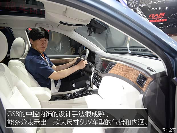 广汽乘用车 传祺GS8 2016款 基本型